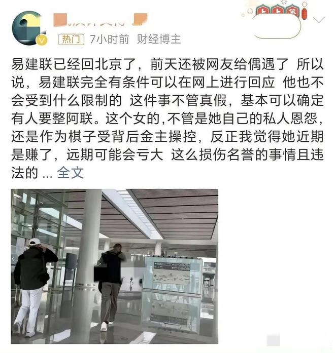 被诬陷的幕后始作俑者是助理本人在机场被偶遇龙8long8国际唯一网站老鸨曝易建联
