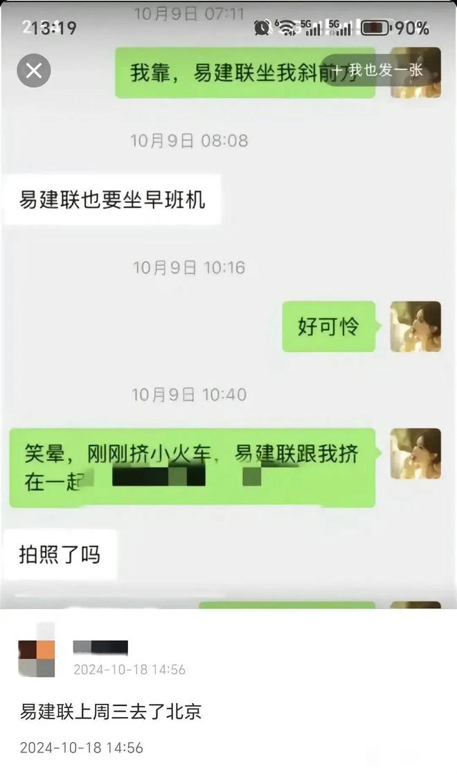 被诬陷的幕后始作俑者是助理本人在机场被偶遇龙8long8国际唯一网站老鸨曝易建联是(图5)