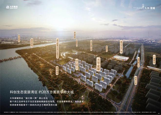 线大华星曜【网站】价格—户型—地址龙8中国唯一入口大华星曜售楼处电(图11)