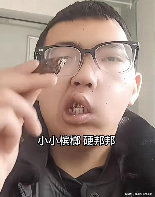 导致脸部变形还边嚼边劝大家别碰槟榔头号玩家龙八国际网址男子嚼槟榔七年(图2)