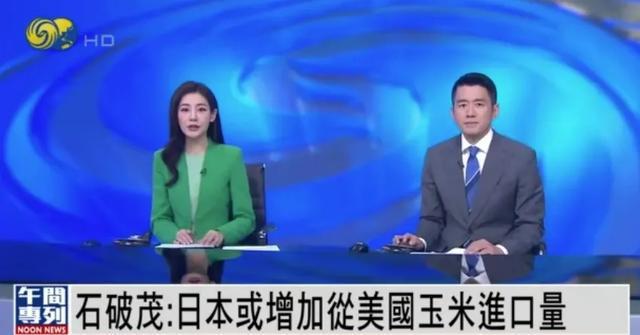 新闻2025512今天全世界都在看的(图3)