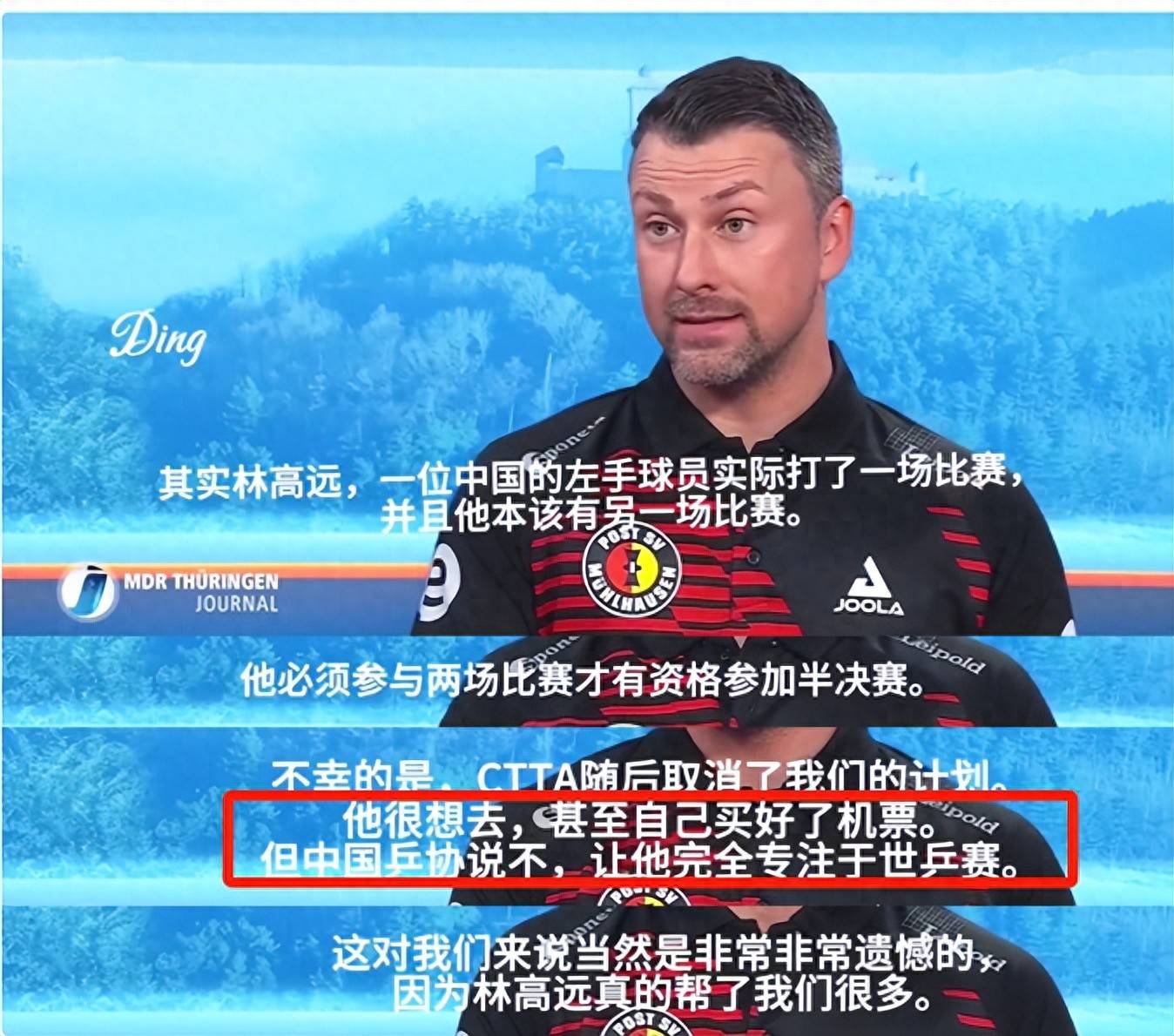 振东加盟德甲17个字表明态度字字珠玑！人民日报“锐评”樊(图23)