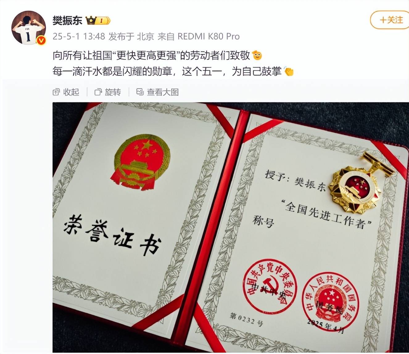 振东加盟德甲17个字表明态度字字珠玑！人民日报“锐评”樊(图25)