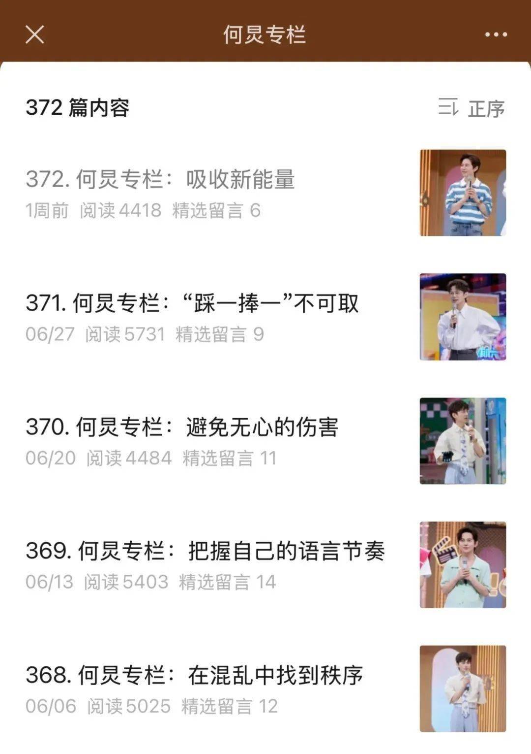 都被扒出来了何炅的家底(图18)
