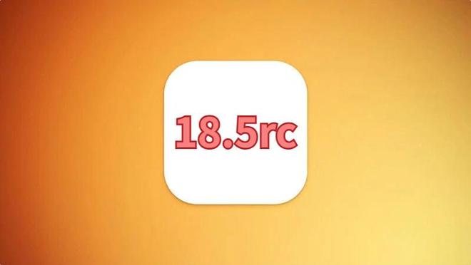 送这款机型必升续航信号太顶了苹果iOS185RC紧急推(图1)