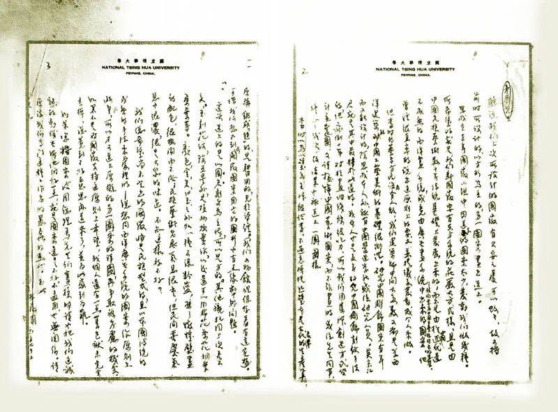 清有关国徽设计的一个谜团林徽因致茅盾的一封信厘(图3)
