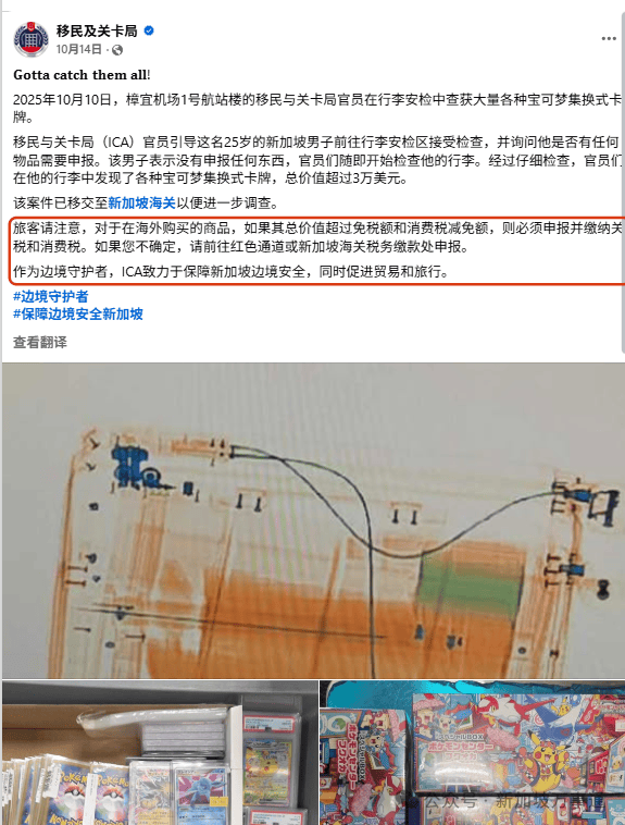 狠手！2026入境不做这件事或面临重罚+遣返23万人被查、罚款超3800万 新加坡又下(图4)