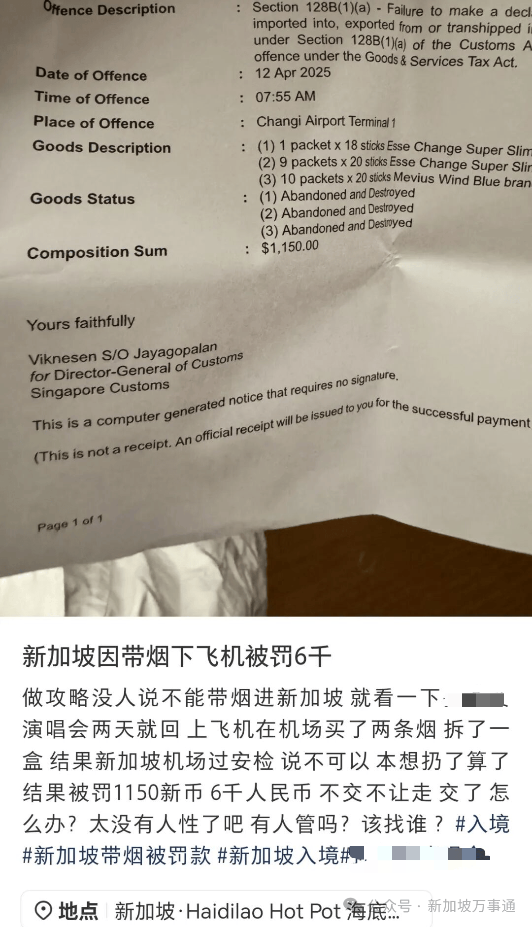 狠手！2026入境不做这件事或面临重罚+遣返23万人被查、罚款超3800万 新加坡又下(图17)