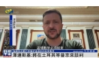 新闻2025512今天全世界都在看的